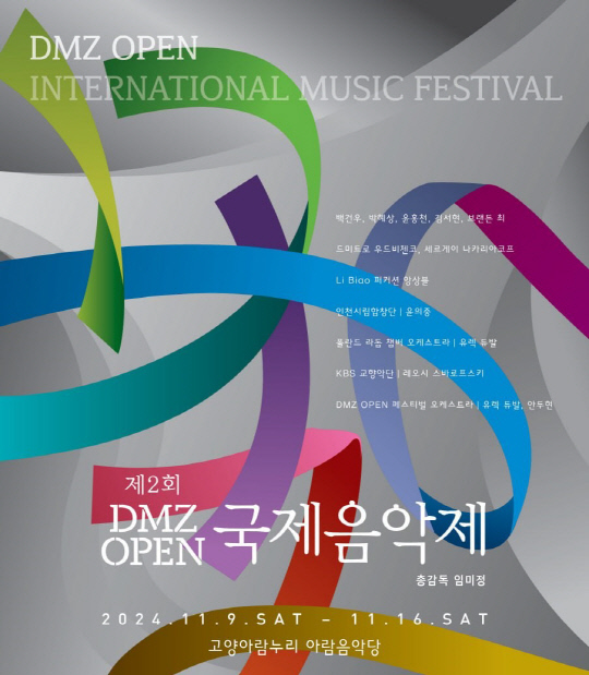 ⵵` DMZ OPEN `,,, Ŭ ƼƮ ϴ ȭ ȭ ޽